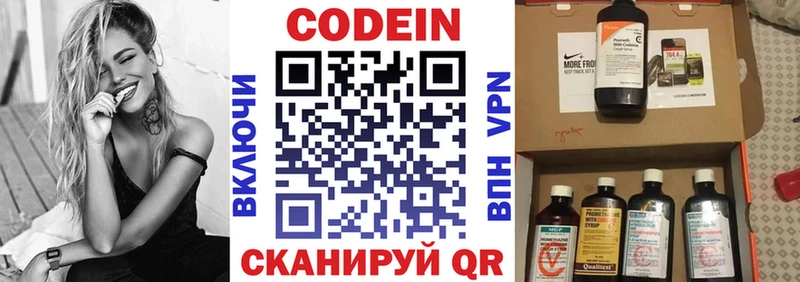 Кодеиновый сироп Lean напиток Lean (лин)  Гаврилов Посад 