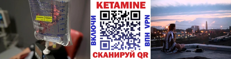 КЕТАМИН ketamine OMG зеркало Гаврилов Посад