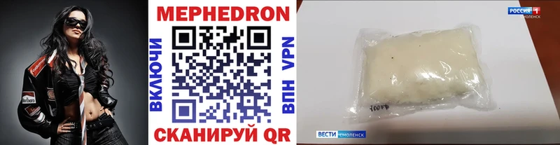 МЕГА зеркало Гаврилов Посад Мефедрон мяу мяу дарнет шоп