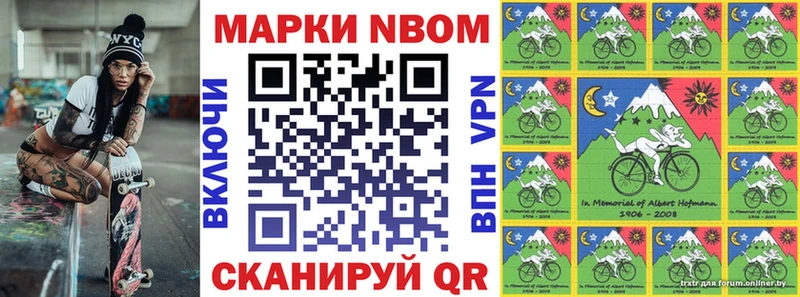 Марки 25I-NBOMe 1500мкг  Гаврилов Посад 